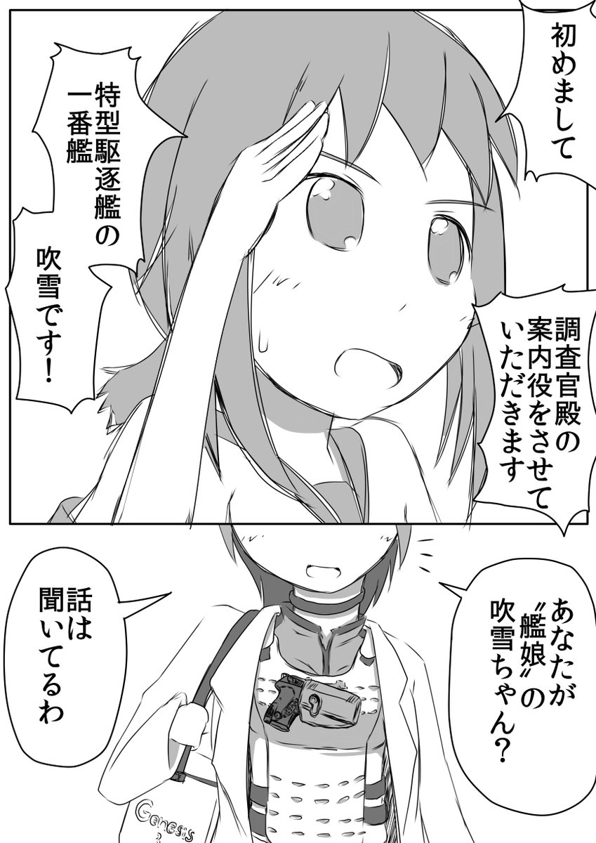 前々から言ってるけど、これ、ちゃんと漫画化したい。 