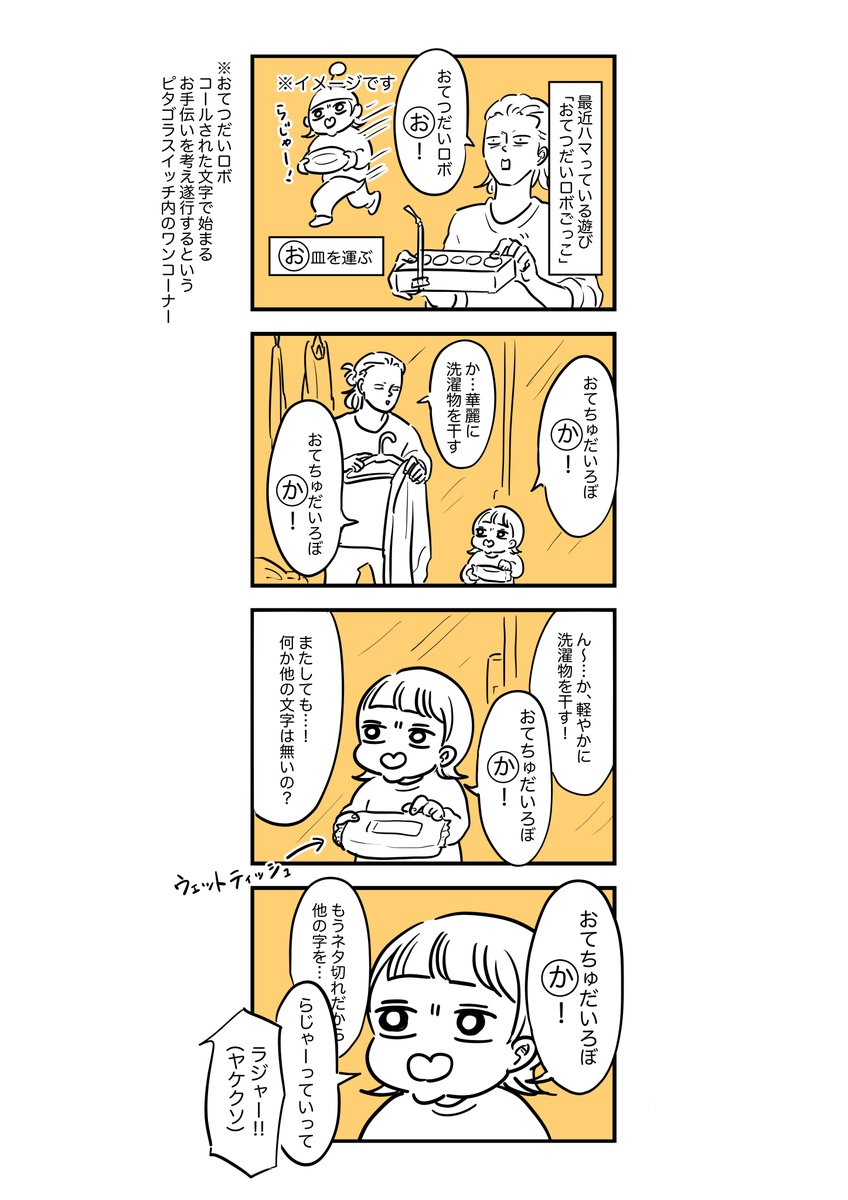 そもそもポジションが逆。
#育児漫画 #育児絵日記 