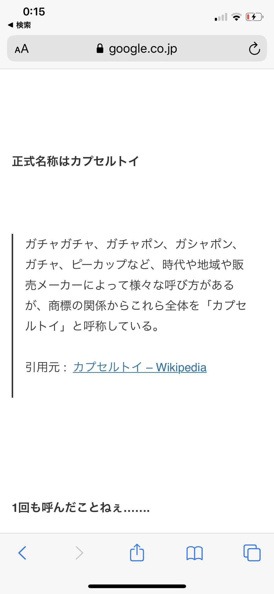 ああや ガチャガチャの正式名称は カプセルトイ だって まさに To Y2 キスラジ ああや ガチャガチャの正式名称は カプセルトイ だって まさに To Y2 キスラジ