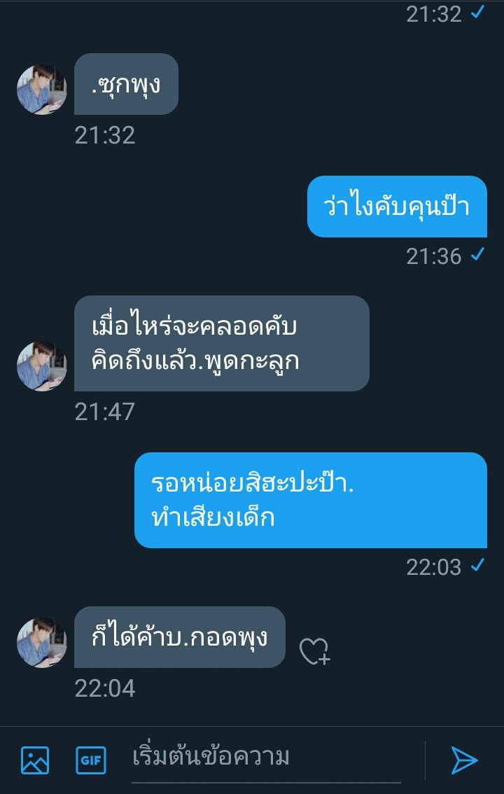 ขิงไอ้เจ้าเด็ก tweet media