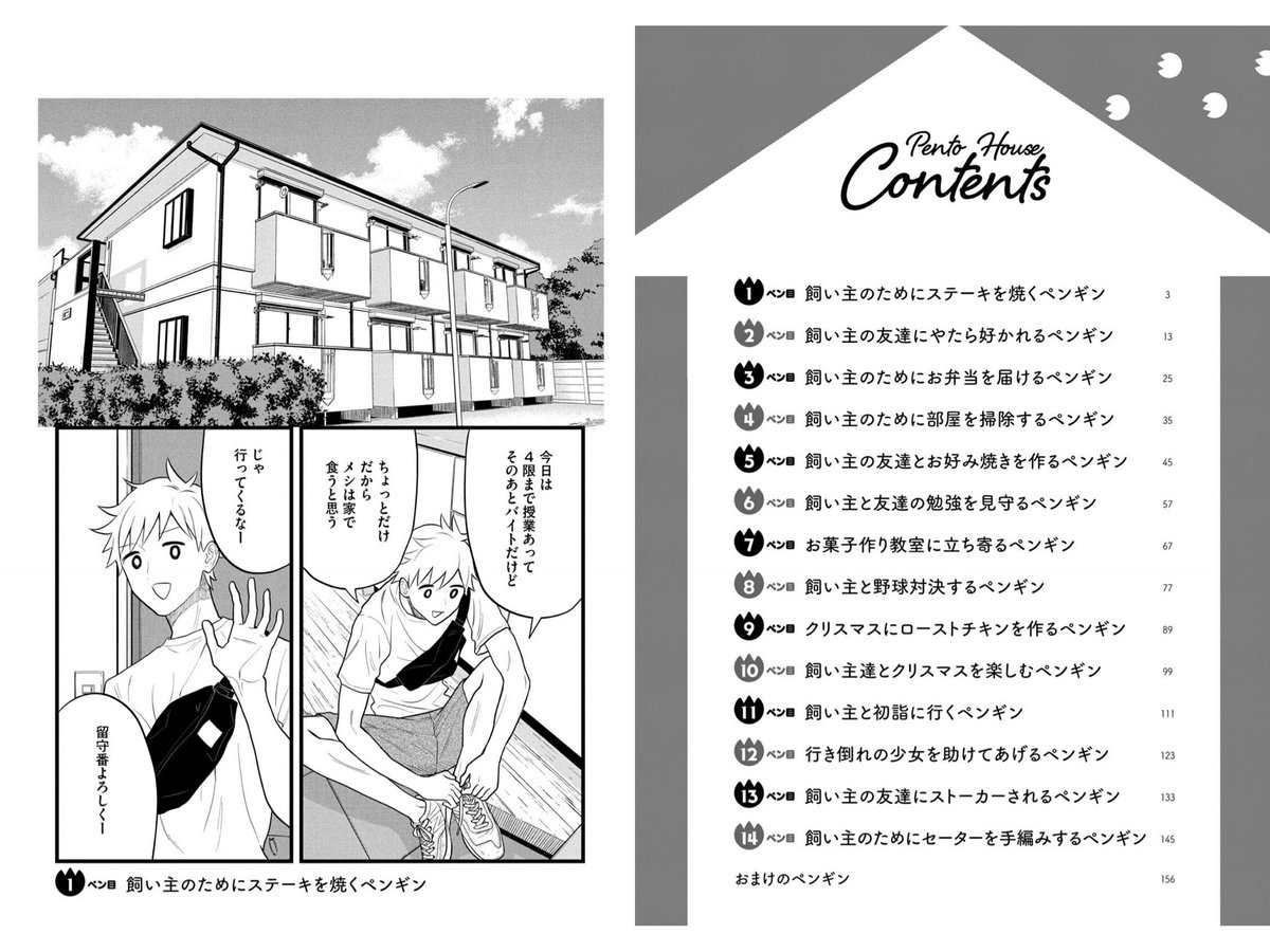 日付変わったからKindleでペン読めるようになってる♪ 