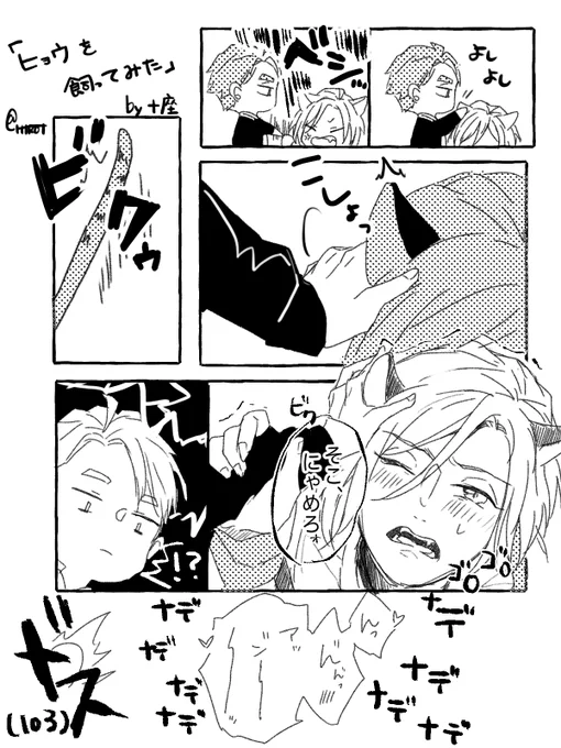 ※兵ヒョウ万
十「なんか悪いことしてるみてぇだ」 