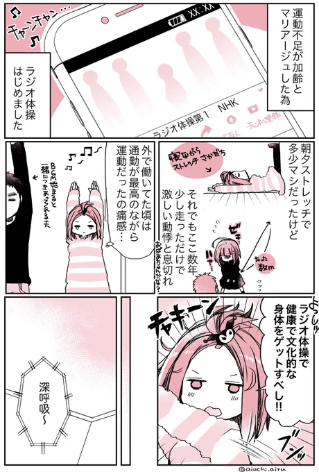 最近ラジオ体操はじめました!ずっと引きこもって在宅時間が長くなると運動不足で身体が弱ってしまうので毎朝すると起きてもダルいままの身体が軽くなります。もし朝できなかったら夕飯前に。ラジオ体操 結構筋肉痛になります…

[テレビ体操] ラジオ体操第1 https://t.co/7g1ic4ENs7 