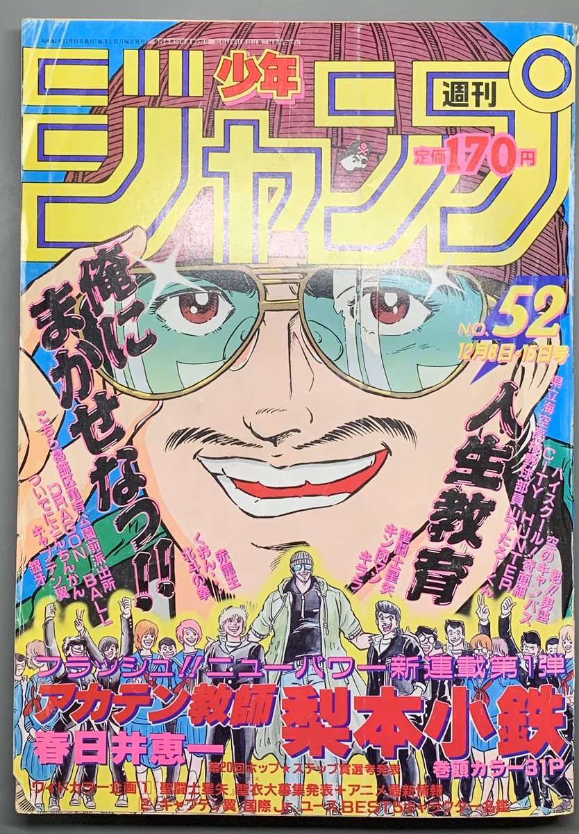 ジョジョ 連載開始時 の思い出 最初は人気作品ではなかった いや違う 作者の前作 ビーティ や バオー についても Togetter ジョジョ 連載開始時 の思い出 最初は人気作品ではなかった いや違う 作者の前作 ビーティ や バオー についても Togetter