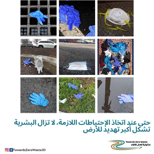 TZWJO's tweet photo. #Covid19 #CoronaVirus #StayAtHome  #Environment #TowardsZeroWaste #ClimateChange #LoveJo #Jordan #Amman
#خليك_بالبيت  #كورونا #حب_الأردن https://t.co/dL43u1heHB