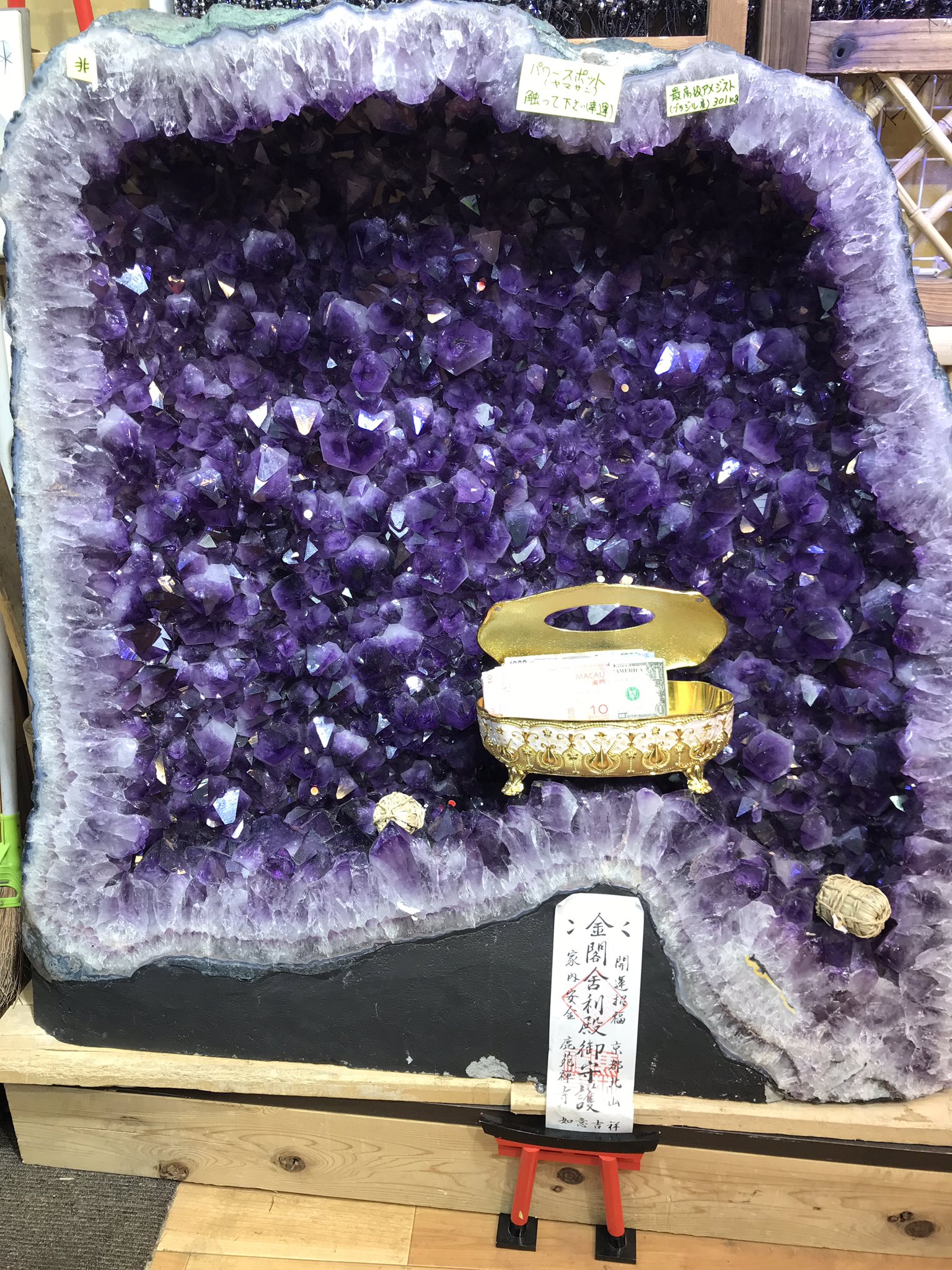 キック 上野のヤマサンが持っている巨大アメジスト 邪気祓いに待ち受けにどうぞ T Co Hblwww736d Twitter