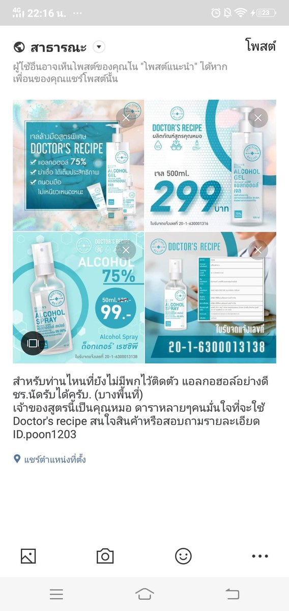 NYasuwan's tweet photo. พกเอาไว้ติดตัวเพื่อความสบายของตัวเราเอง #โควิด19เราต้องรอด #โควิด19 #มุกเสี่ยว #COVID19 #supermoon #พระจันทร์ https://t.co/dTclSDbLDL