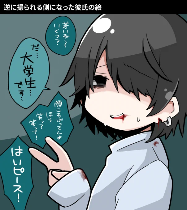 逆に撮られる側になった彼氏の絵※ 