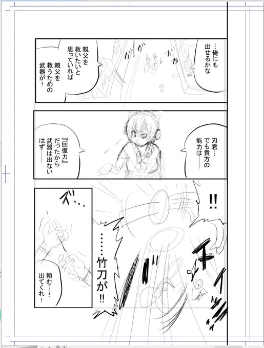 今日の進捗!後2pや!ネーム 
