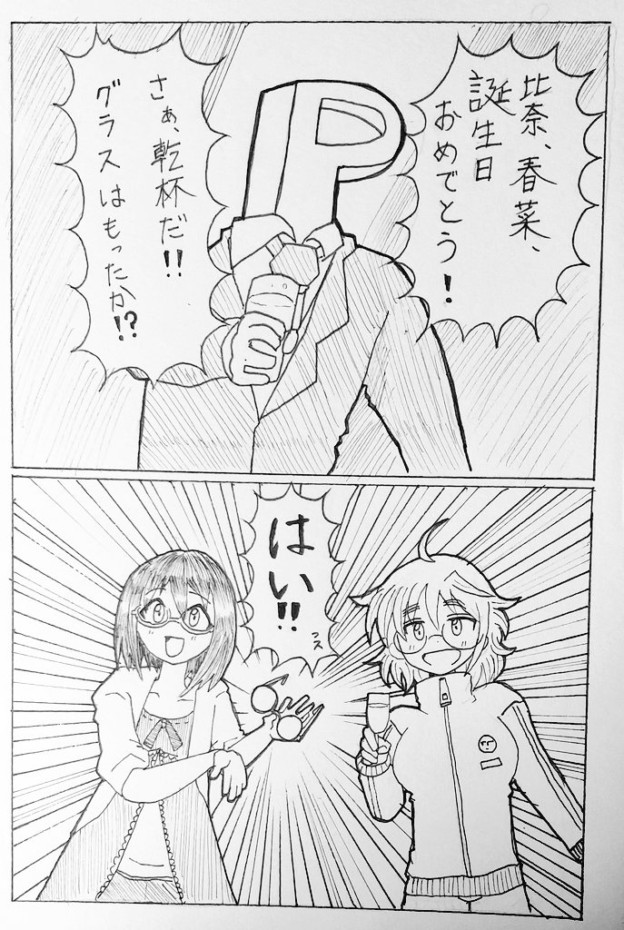 比奈ちゃん、春菜ちゃん誕生日おめでとうございます??

#荒木比奈
#上条春菜
#荒木比奈誕生日 
#上条春菜誕生日 