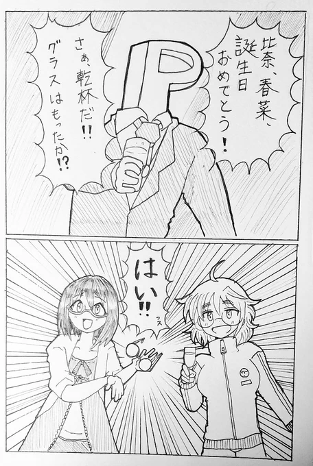 比奈ちゃん、春菜ちゃん誕生日おめでとうございます??

#荒木比奈
#上条春菜
#荒木比奈誕生日 
#上条春菜誕生日 
