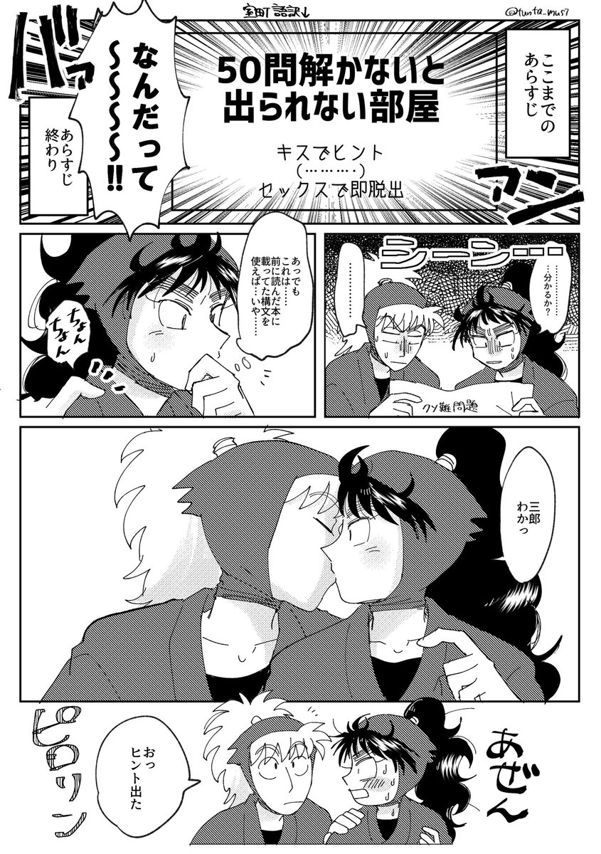 久々鉢出られない部屋導入編 