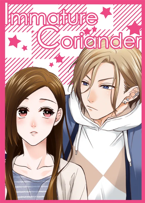 【エースリ/新刊お知らせ】
「Immature Coriander (イマチュア コリアンダー)」B5サイズ/32P
万→いづのカレー食べてあーんしたりされたりするお話でづ。

脱稿します多分。通販申請中ですლ(≡゜ω゜≡ლ)
ひとまずお知らせ。
申請通ればとらさんとフロマさんで18日までに開始です。予約可にしてます。 