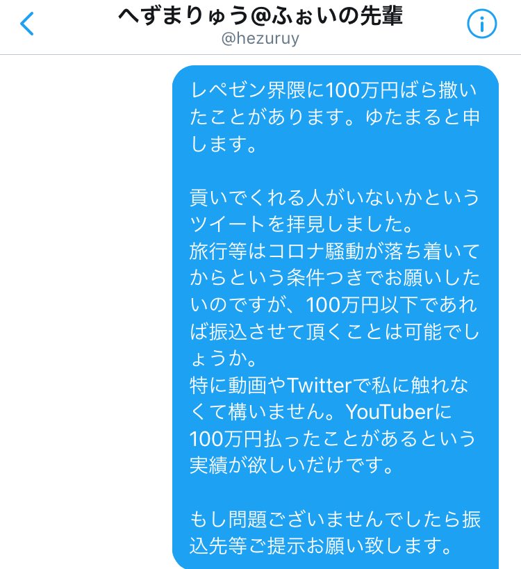 へ ず ま りゅう ツイッター りゅう ま へ ツイッター ず