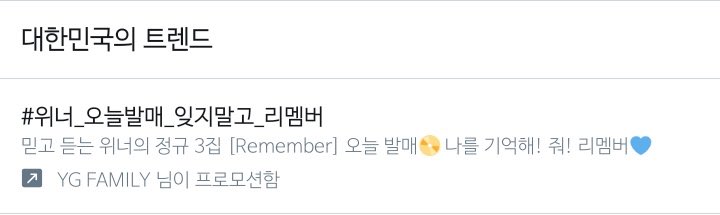 hy24000's tweet photo. 오늘 6pm!!!!여섯시!!! 위너 REMEMBER💙💙💙 많은 사랑부탁드리고 많이 들어주세요~~><
 #위너_오늘발매_잊지말고_리멤버 https://t.co/xIMw1O3XLZ