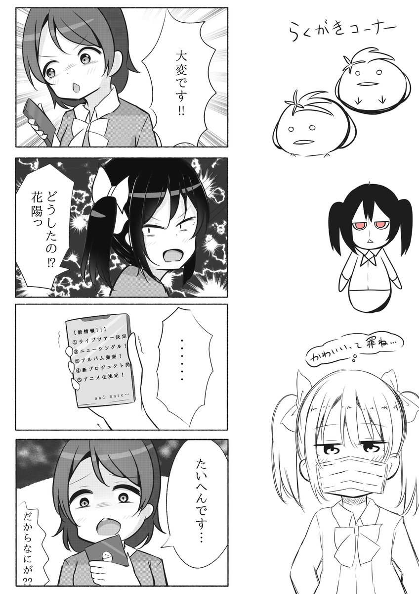 オタクってこんなにも素晴らしいものがあふれてる世界なのによく、えもえもゲージ耐えてるなぁ......と思う。
自分はもう壊れてしまった。。
本望ですb 