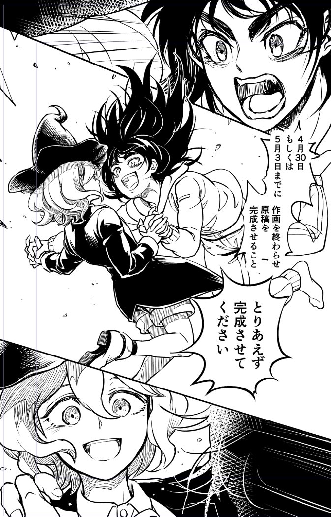 ボツ原稿でフラグ立て 