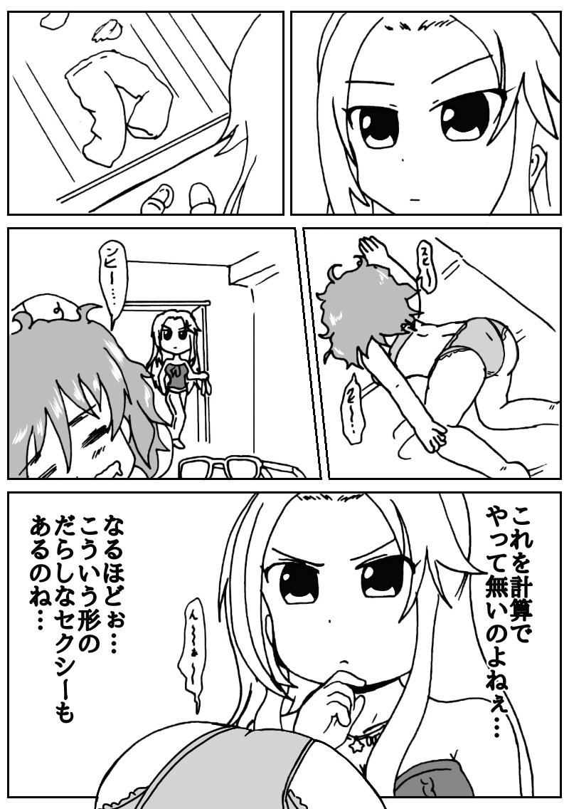 比奈 