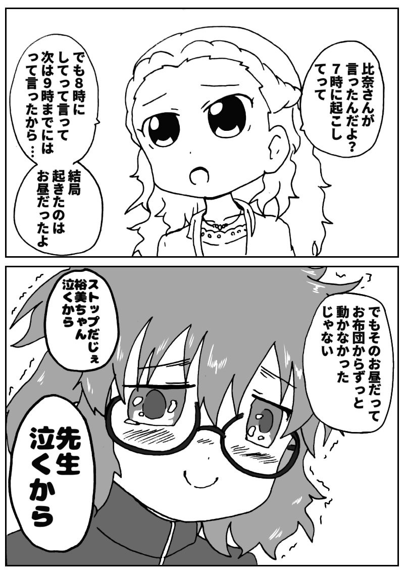 比奈 