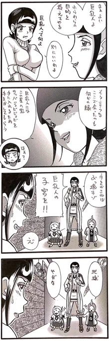 4コマ漫画を描いてます👽
全11話の4コマです。

「サッパジョビジョビ👽」その5話
#4コマ #4コマ漫画 #漫画 #マンガ #絵 #イラスト 