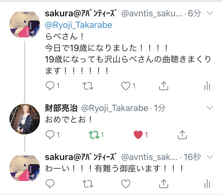 avntis_sakura's tweet photo. @Ryoji_Takarabe 
そういえばと思って遡ったら去年もお祝いしてもらってました！！びっくり！！ https://t.co/u2HtCAvw15