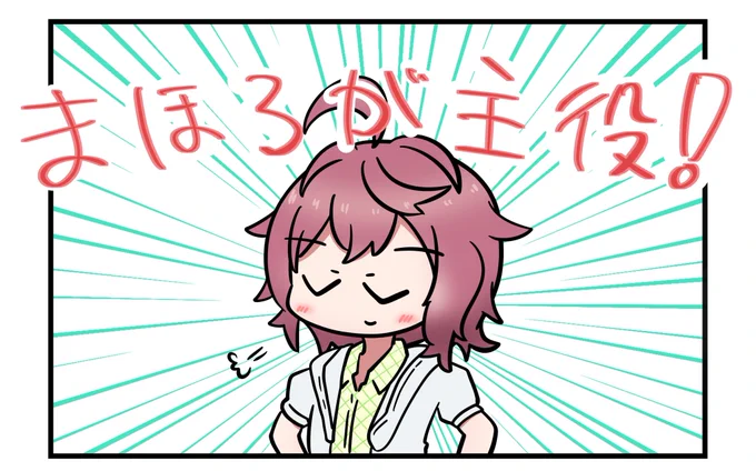 宮路まほろさんお誕生日おめでとうございます?
#宮路まほろ生誕祭2020 