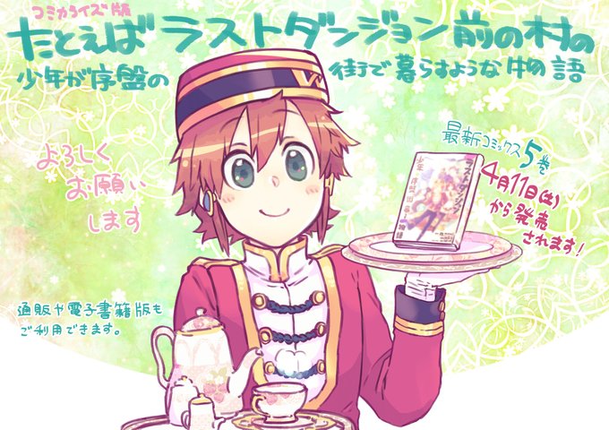 ホテルマンのtwitterイラスト検索結果 古い順