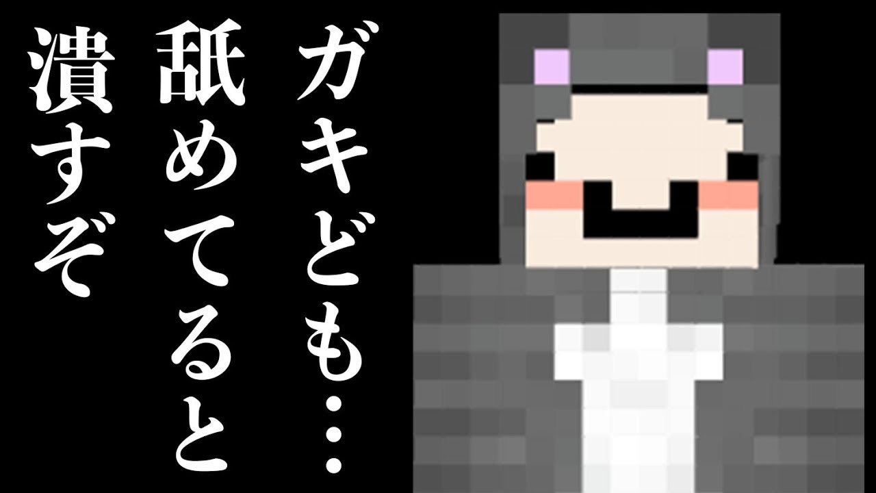 ネコおじ Twitterren 穴を若者たちに掘られっぱなしではいられないので ほぼ編集してないクソ動画上げました X マイクラ 会社のイケメンたちにワイの秘密の穴を堀り尽くされました 許さない マイクラ出社 2 T Co Qlr9msoqug T Co