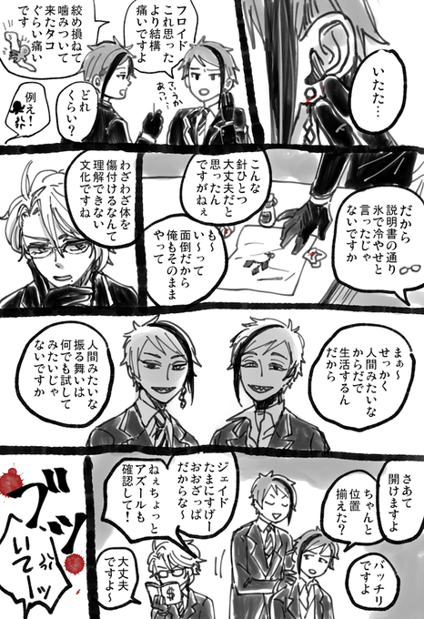 人魚の時がアレだから陸に上がってからピアス開けたのかもなぁという双子に今のうちに夢を見ている
オクタ寮の異文化理解の過程で小一時間妄想できるねぇ 