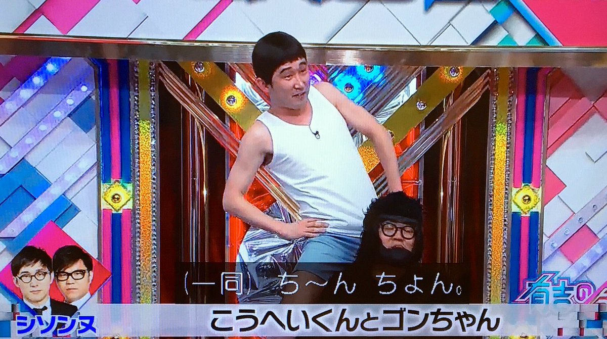 有吉の壁で ちょん が話題に トレンドアットtv