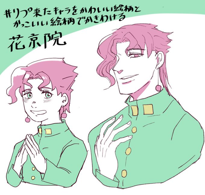 花京院のtwitterイラスト検索結果 古い順 花京院のtwitterイラスト検索結果 古い順