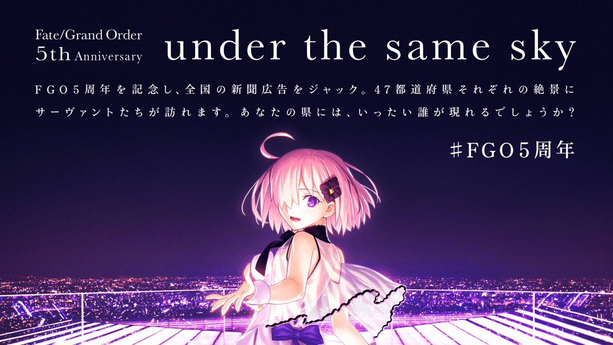 情報 Fate Grand Order 五週年紀念企劃宣傳插圖公開 Type Moon 系列哈啦板 巴哈姆特