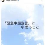 さだまさしさん、『緊急事態宣言』が出た今思う事をインスタグラムで発信!「我々は戦友です」