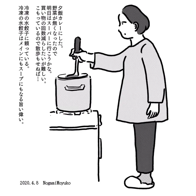 2020.4.8 一日中ご飯のことを考えている。 