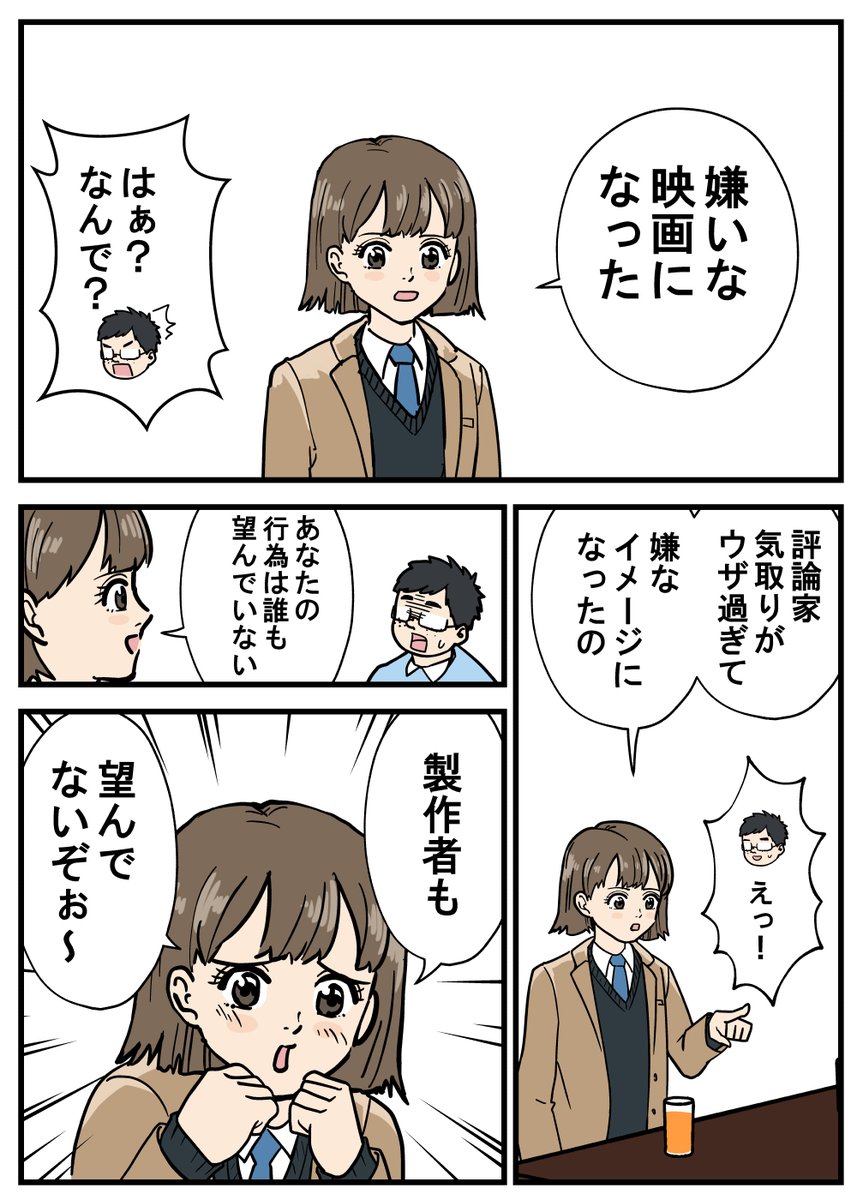 そろ谷 正義のミカたん 他 No Twitter 漫画 正義のミカたん そろ谷 正義のミカたん 他 No Twitter 漫画 正義のミカたん