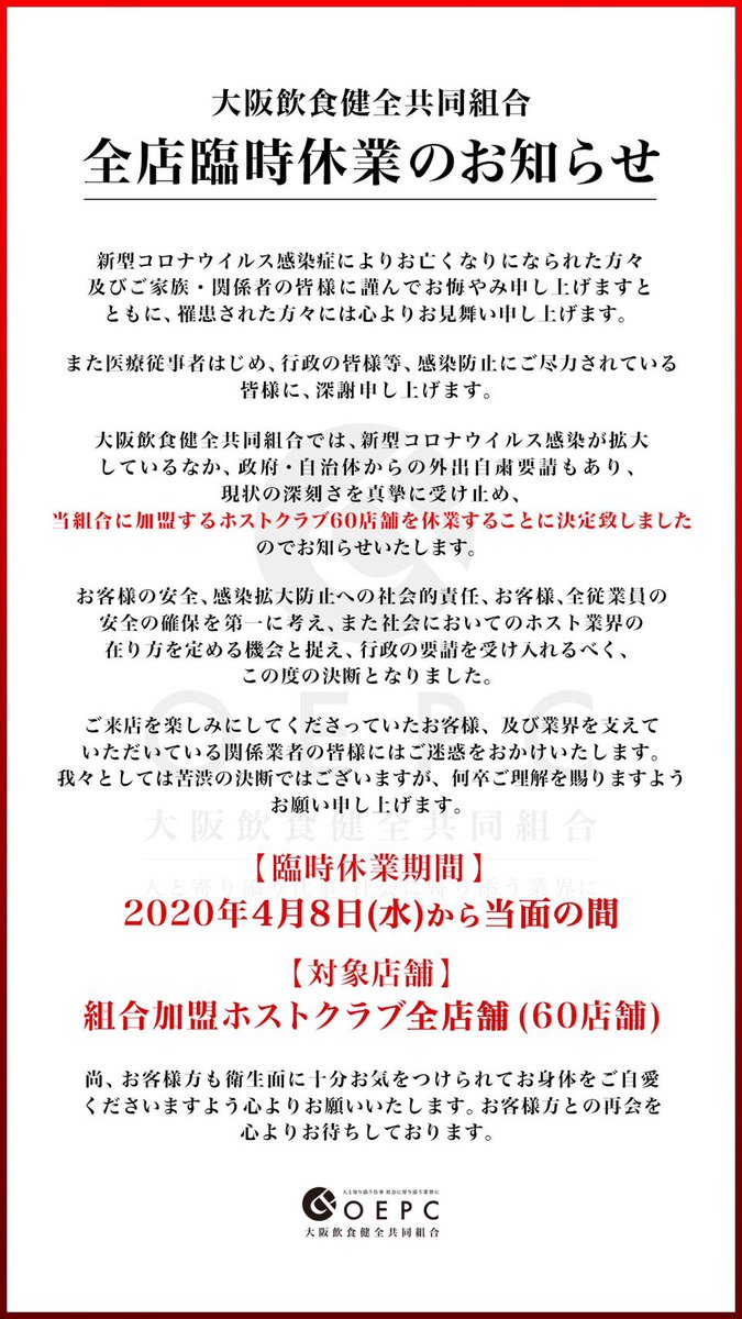 R0Jqx's tweet photo. コロナ影響により休業になりましたが
またお客様と楽しく飲める日を願い
この状況と闘っていきましょう！ https://t.co/HJirJJ6K5R