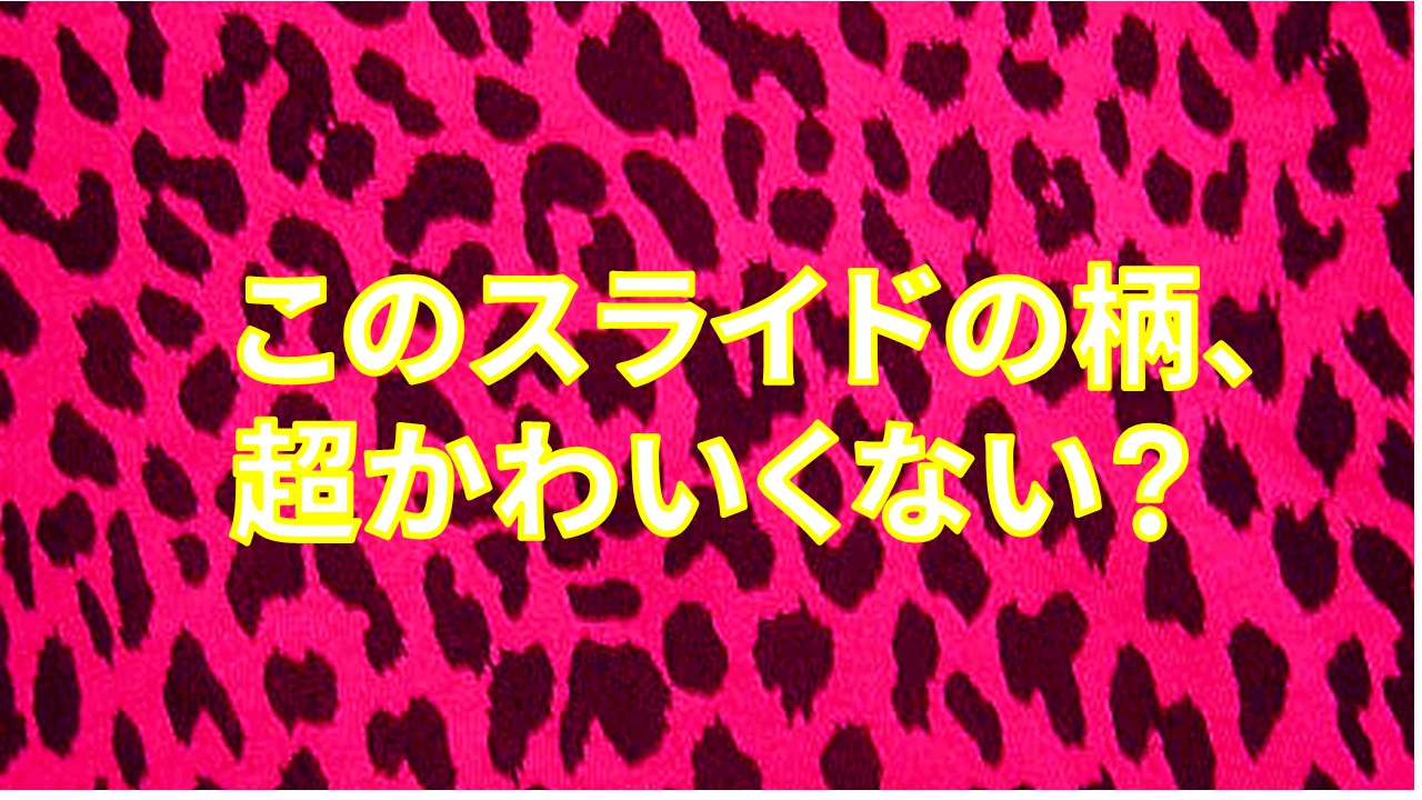 ギャル電 Auf Twitter ギャル電の意識の低いzoom壁紙 よかったら使って T Co Lv5nfodhvt Twitter