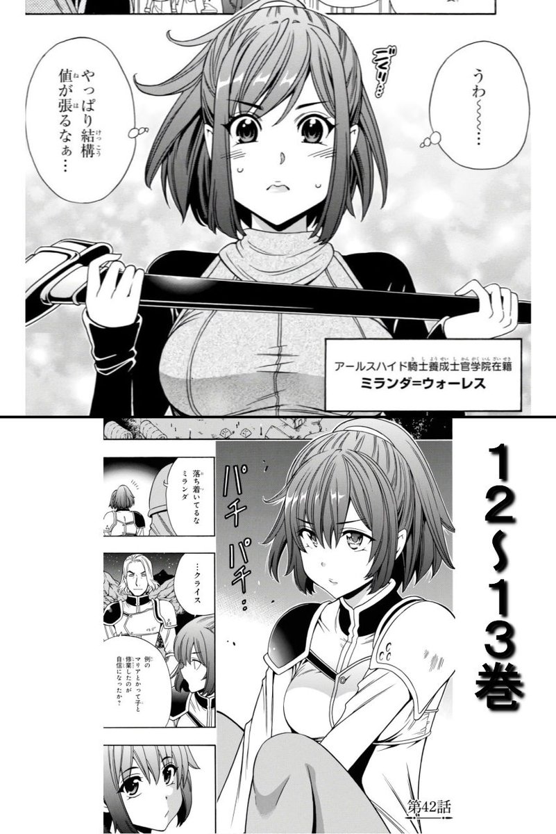 ナルスフ 賢者の孫コミック版まとめて読んでたんだけど 棒読み騎士ことミランダさんが再登場したときに別人になってて吹いた 誰だよ T Co Umabsnuzu3 Twitter