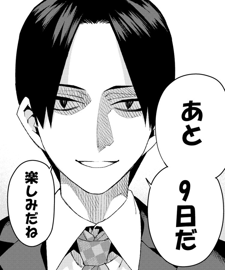 五等分の花嫁 五姉妹の父親とは マルオってどんな人 サブカルウォーカー