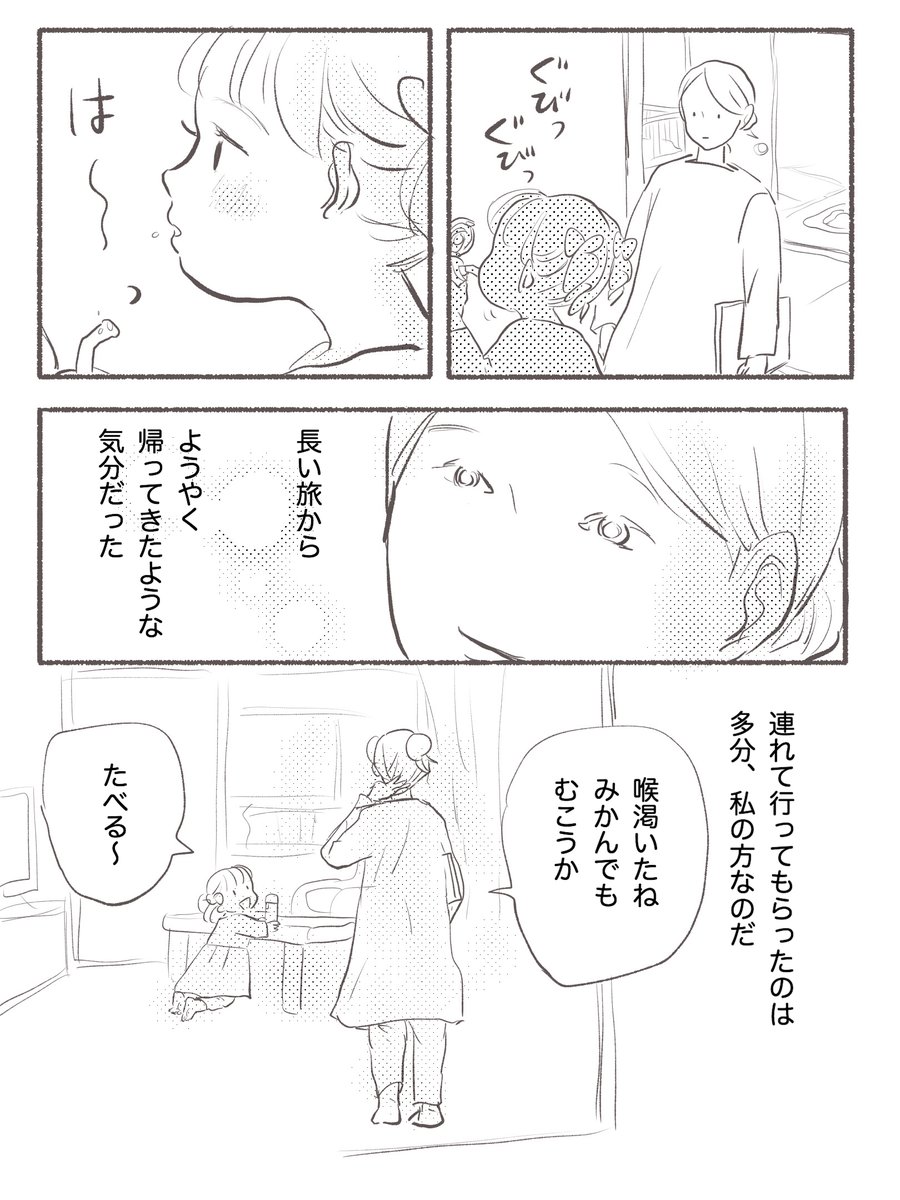 つづき(2/2) 