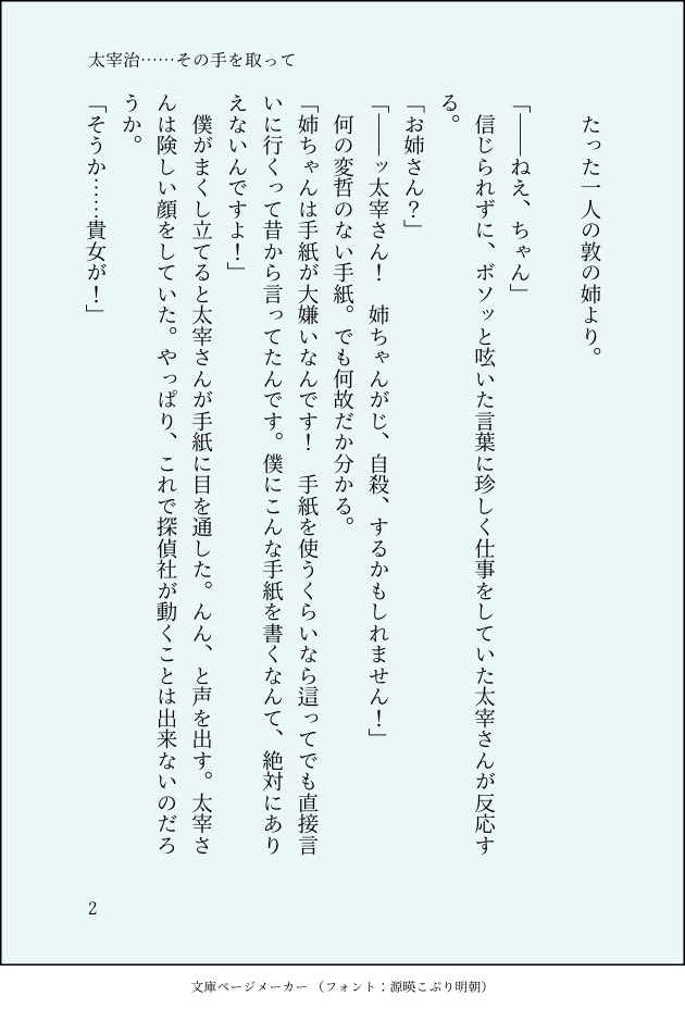 希乃 さんと のお姉さんのお話 文ストプラス T Co Wp7vg7utlp Twitter