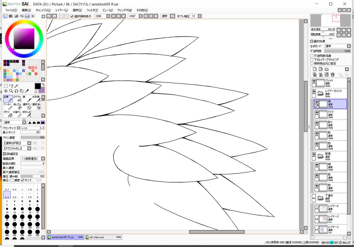 トップコレクション Sai メモリ 上限 最優秀ピクチャーゲーム