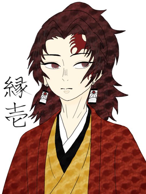 縁壱のtwitterイラスト検索結果 古い順