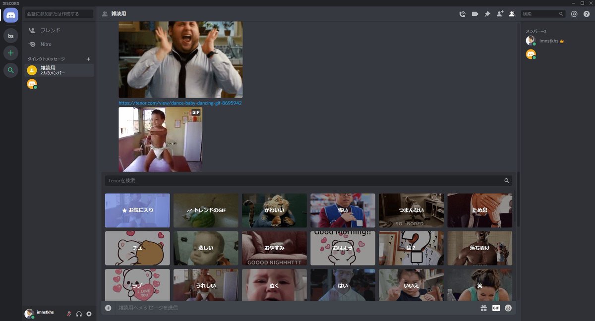 Uzivatel いまにし Baigie Inc Na Twitteru リモートワークのコミュニケーションツールとして Discord を試しているけど なかなか良さそう サクッと音声のみで会話ができる 常時起動もミュートすれば気にならない Zoomのアドレスを共有する手間がない