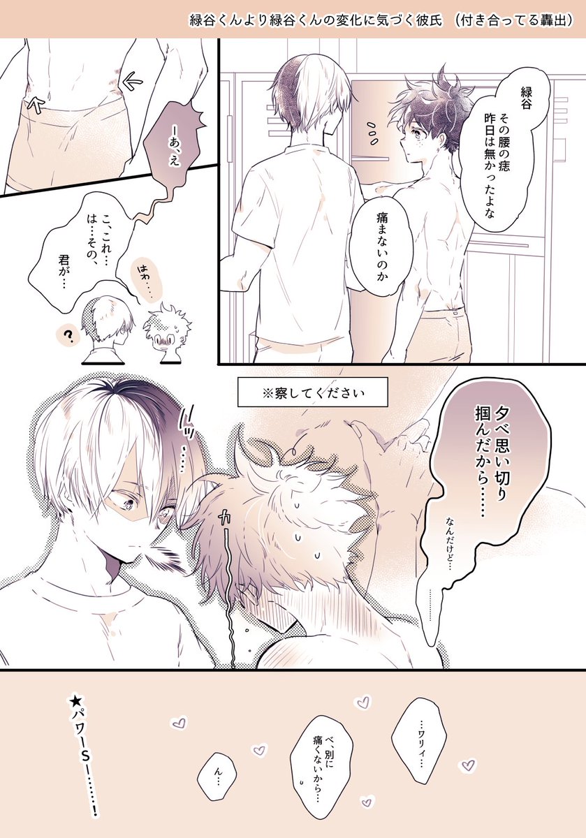 (轟出) 