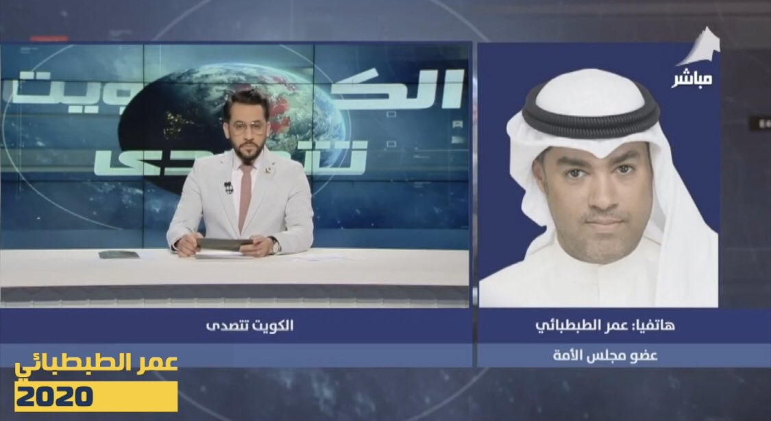 مداخلة النائب #عمر_الطبطبائي حول التركيبة السكانية وتجار الاقامات

 youtu.be/S2QxSbedqfY