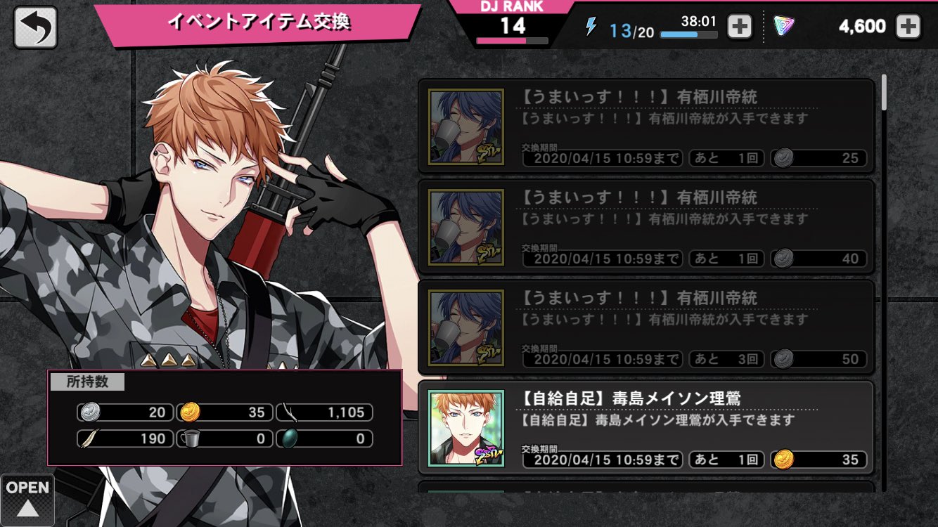 تويتر しとぎ鹿 休止中 على تويتر 無課金でスタミナ剤回復なし ジェム回復なしで ヒプマイ初イベssr理鶯getです 無課金の星になれたでしょうか ヒプマイ ヒプマイarb ヒプマイarbフレンド募集 T Co 7sw7k1z7sg