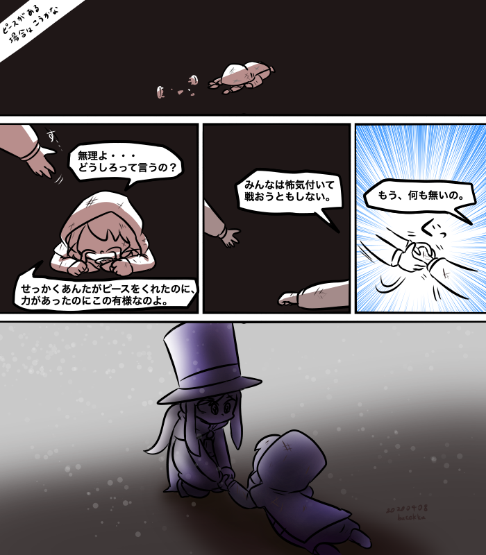 セリフが違ったりしたらいいなと。 