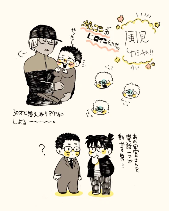 かじゃみゆうや30ちゃい。 