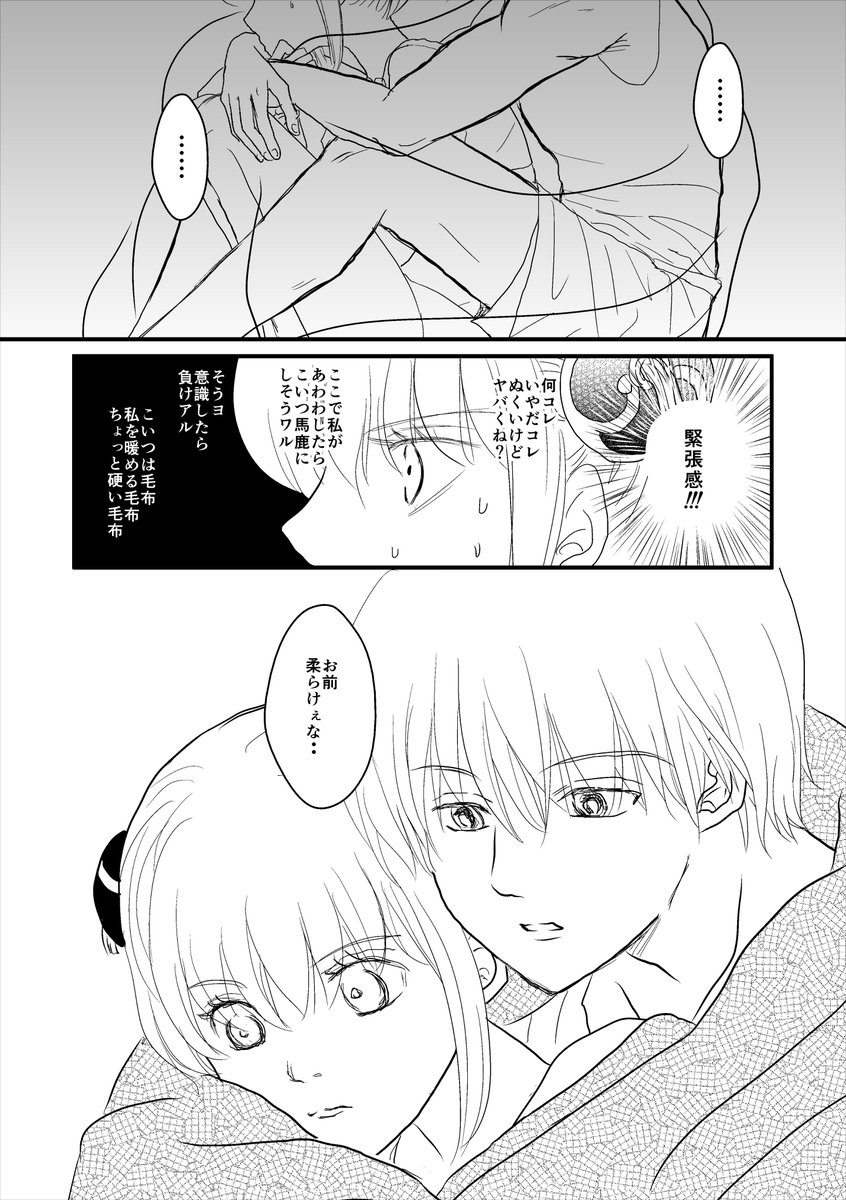 Konoha サンプルその２ Pixivにはのちほどupします